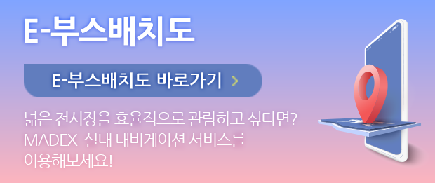 부스배치도